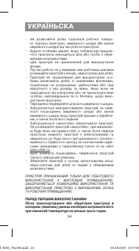Страница 24