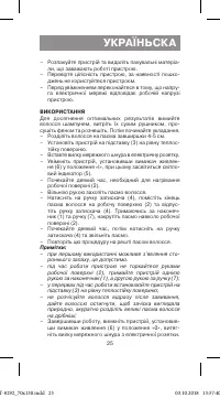 Страница 25