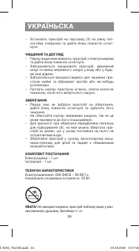 Страница 26