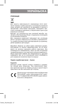 Страница 27