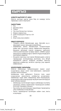 Страница 28