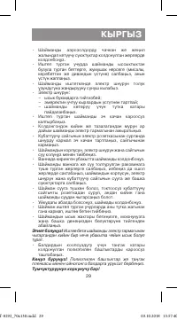 Страница 29
