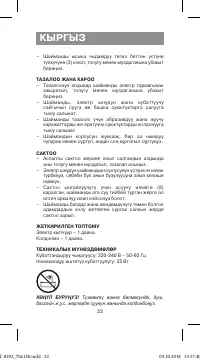 Страница 32