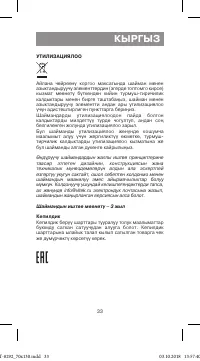 Страница 33