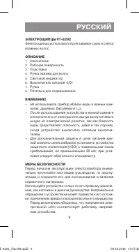 Страница 9