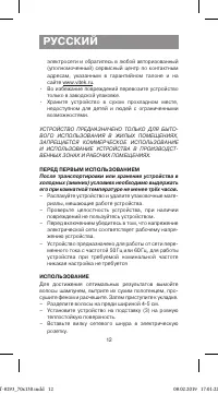 Страница 12