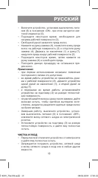 Страница 13