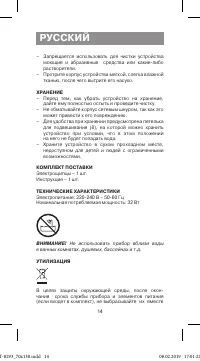 Страница 14