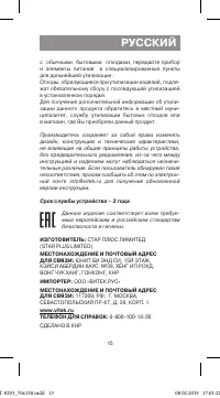 Страница 15
