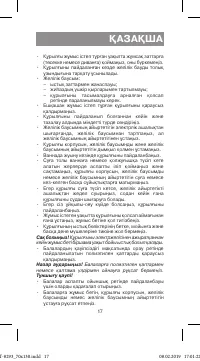 Страница 17