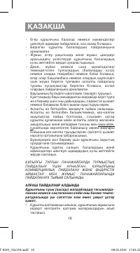 Страница 18