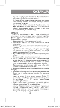Страница 19