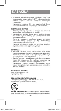 Страница 20