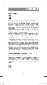 Страница 21