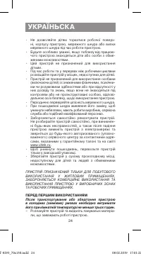 Страница 24