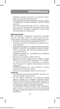 Страница 25
