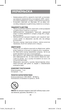 Страница 26