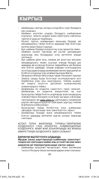 Страница 30