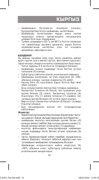 Страница 31