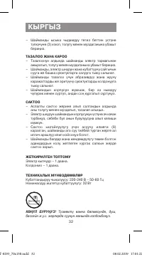 Страница 32