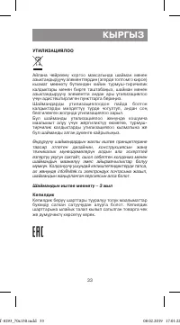 Страница 33