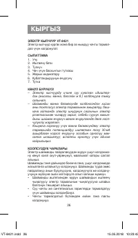 Страница 26