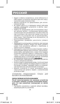 Страница 10
