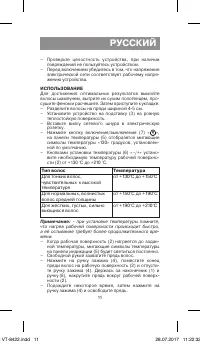 Страница 11