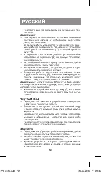 Страница 12