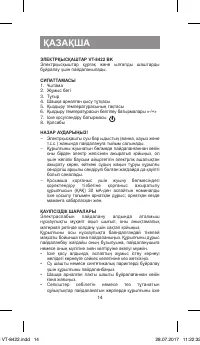 Страница 14