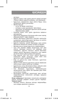 Страница 15