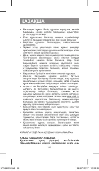 Страница 16