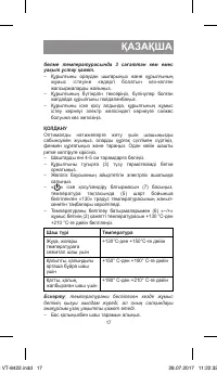 Страница 17