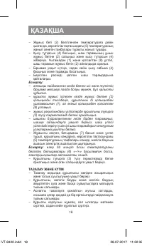 Страница 18