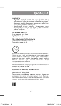 Страница 19