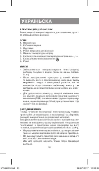 Страница 20