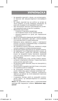 Страница 21