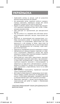 Страница 22