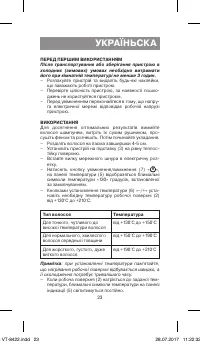 Страница 23