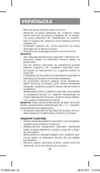 Страница 24