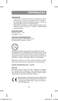 Страница 25