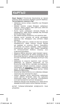 Страница 28