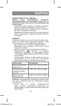 Страница 29