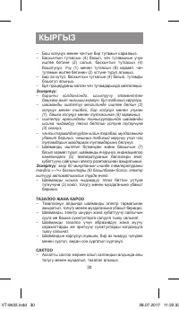 Страница 30