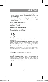 Страница 31