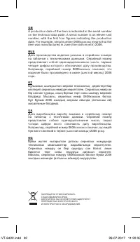 Страница 32