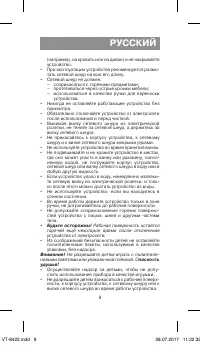 Страница 9