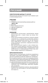 Страница 14