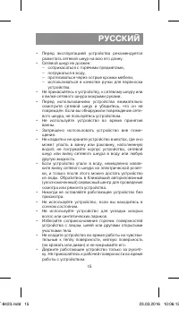 Страница 15