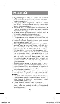 Страница 16